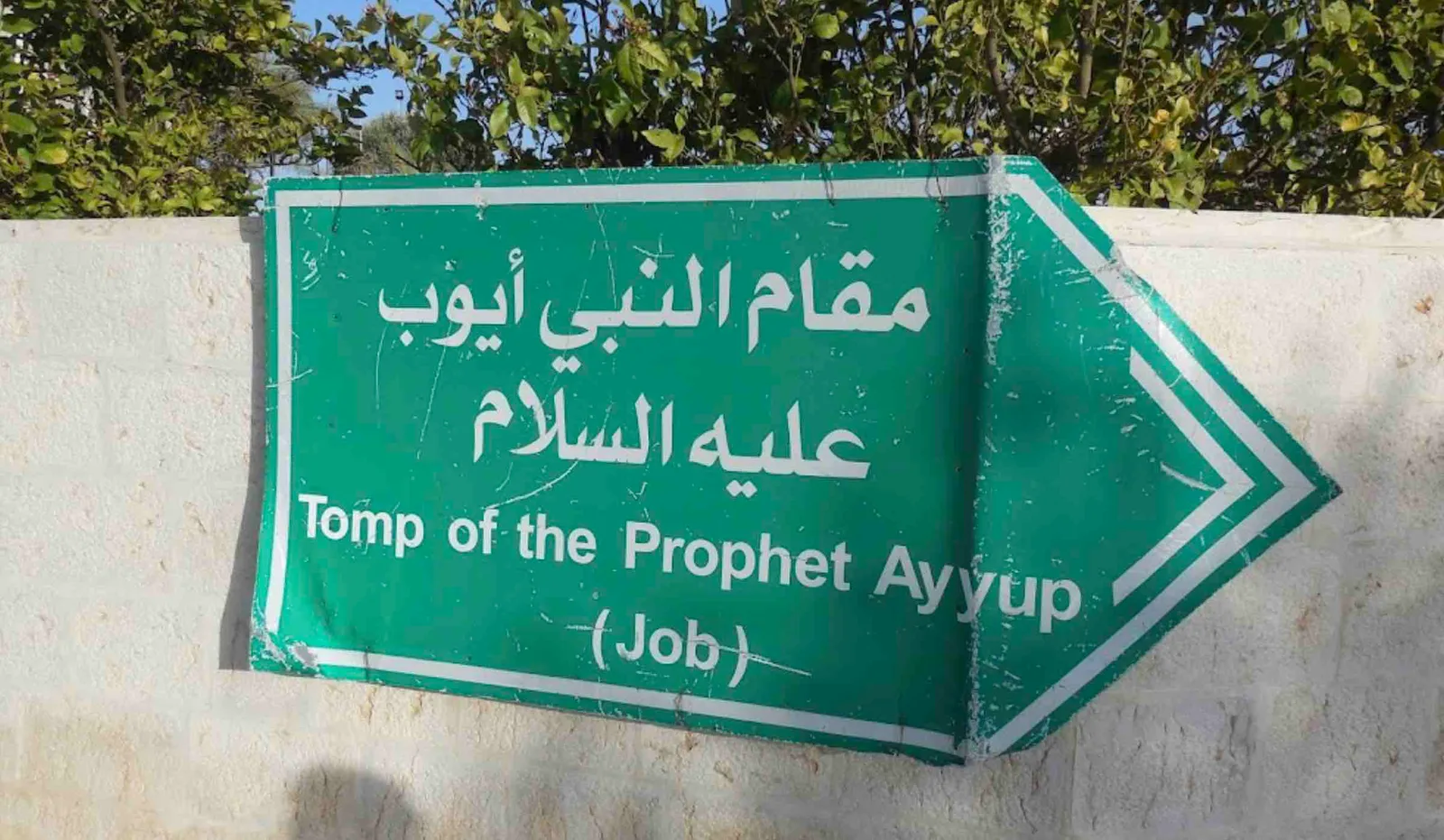 Hz . Eyyüp (a.s.) – Ürdün