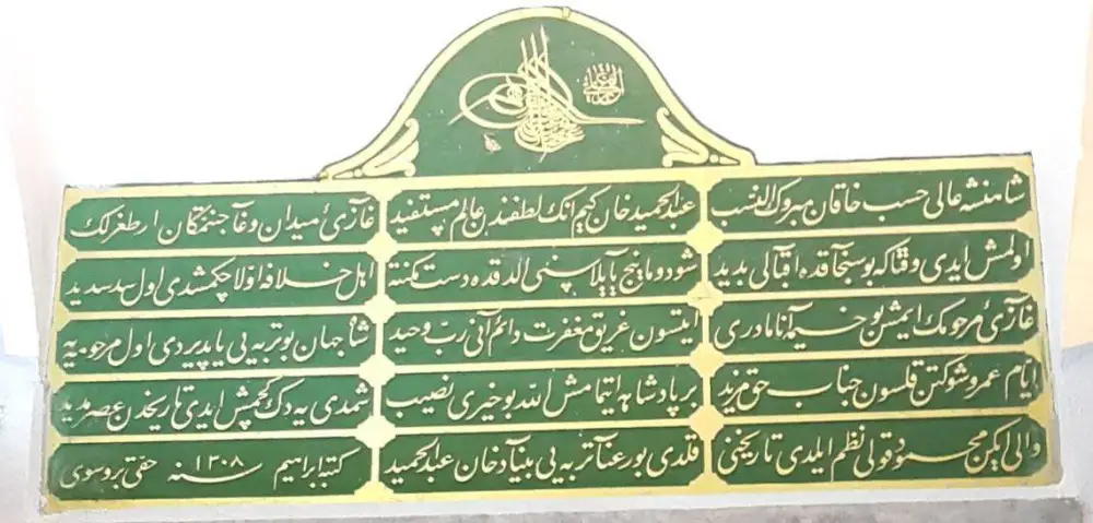 Hayme Ana ( Ertuğrul Gazi'nin Anası)