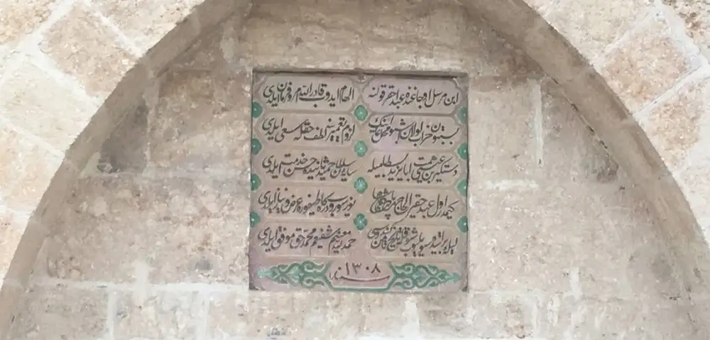 Beyazid-i Bestami Hz.