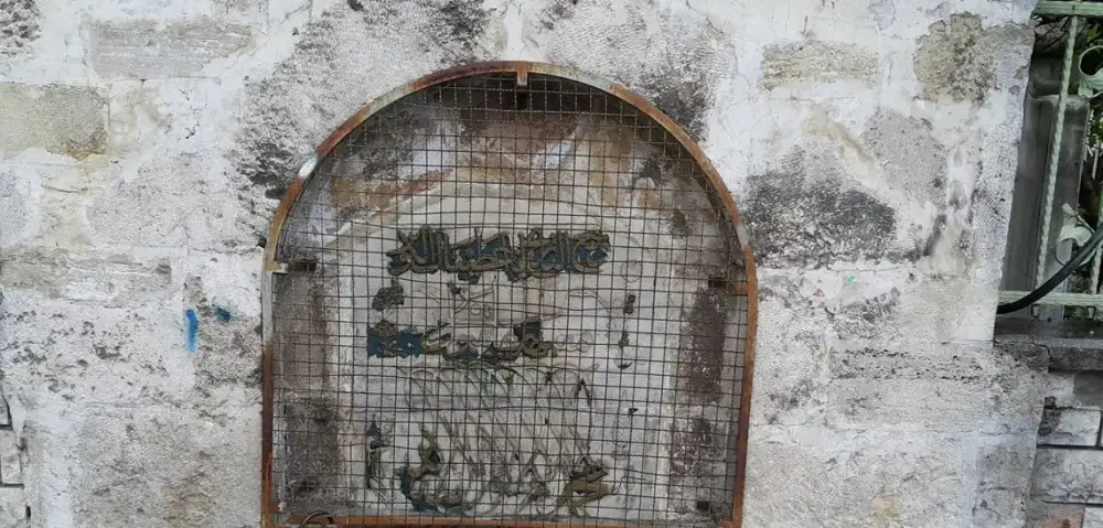 Muhammed Emin-i Tevfiki Hz. (Emin Efendi)